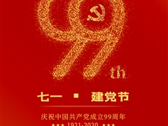 党旗下，九游会j9网站首页股份以诗歌颂唱建党99周年！